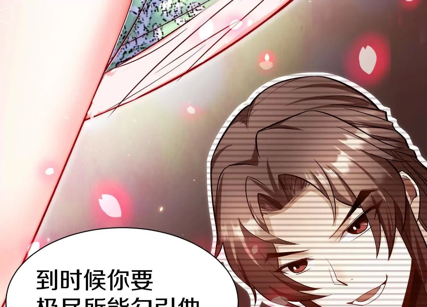 这届魔道不太行免费阅读漫画漫画,第66话上   培正丹1图