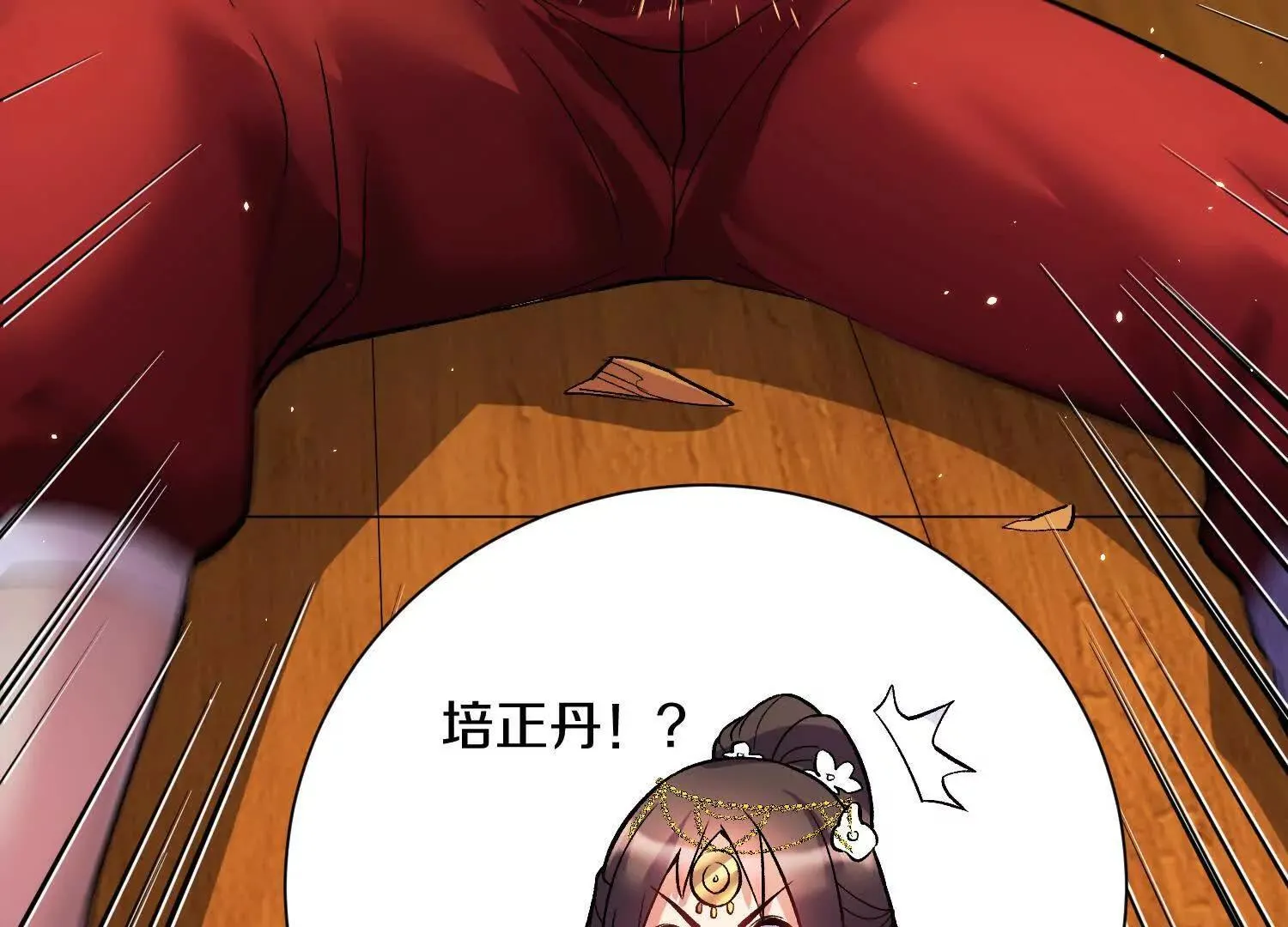 这届魔道不太行免费阅读漫画漫画,第66话下   正道光景2图