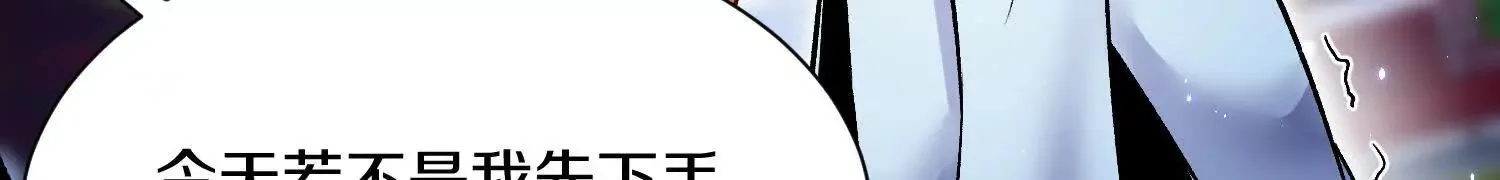 这届魔道不太行免费阅读漫画漫画,第54话上   你到底是谁！1图