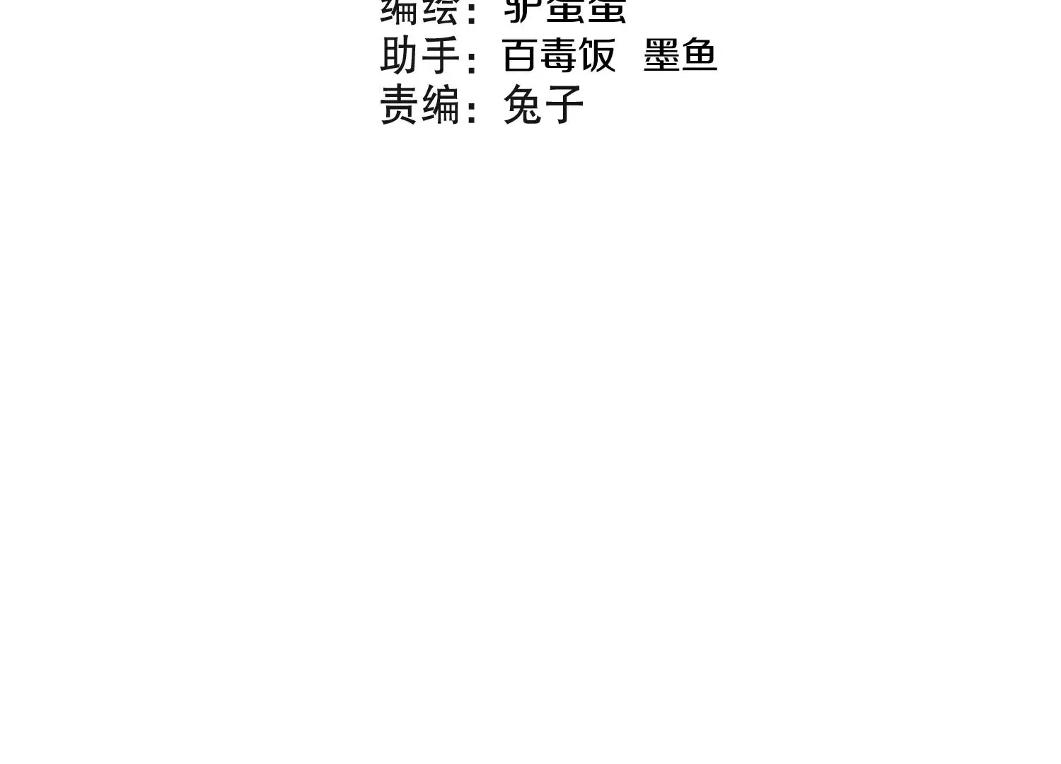 这届魔道不太行免费阅读漫画漫画,第26话上  入局2图