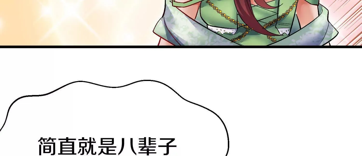 这届魔道不太行免费阅读漫画漫画,第66话上   培正丹2图