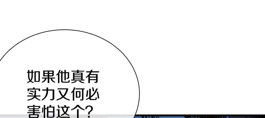 这届魔道不太行免费阅读漫画漫画,第74话上 阿福1图