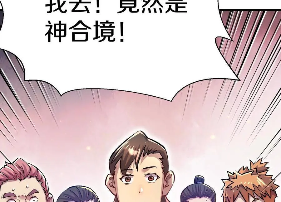 这届魔道不太行免费阅读漫画漫画,第72话下 赵括2图