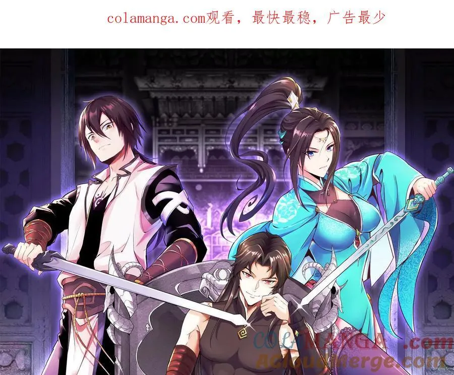 这届魔道不太行免费阅读漫画漫画,第74话下 陌邪的奖励1图