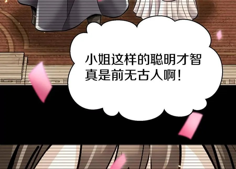 这届魔道不太行免费阅读漫画漫画,第72话下 赵括1图