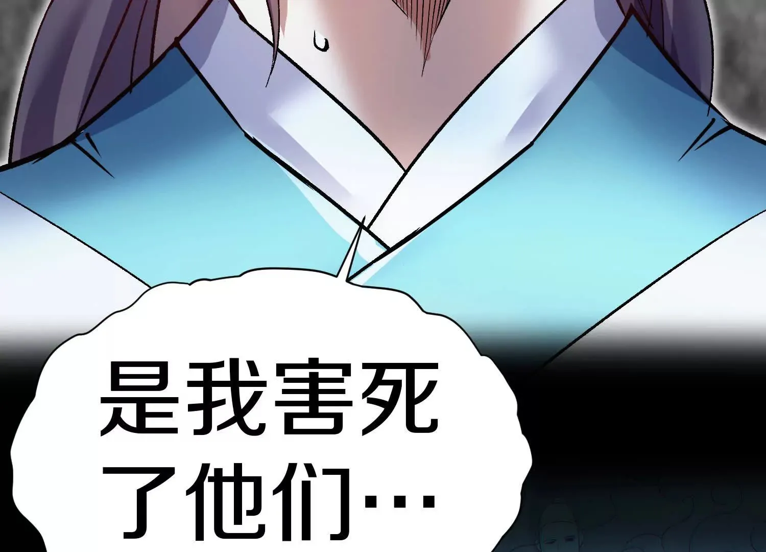 这届魔道不太行免费阅读漫画漫画,第54话上   你到底是谁！1图