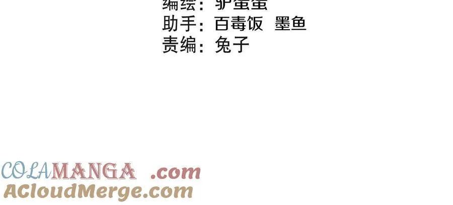 这届魔道不太行免费阅读漫画漫画,第73话上 超缚战阵2图