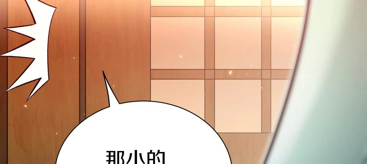 这届魔道不太行免费阅读漫画漫画,第66话上   培正丹1图