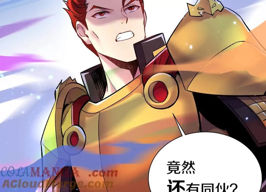 这届魔道不太行免费阅读漫画漫画,第73话下 天魔蚀骨凯1图