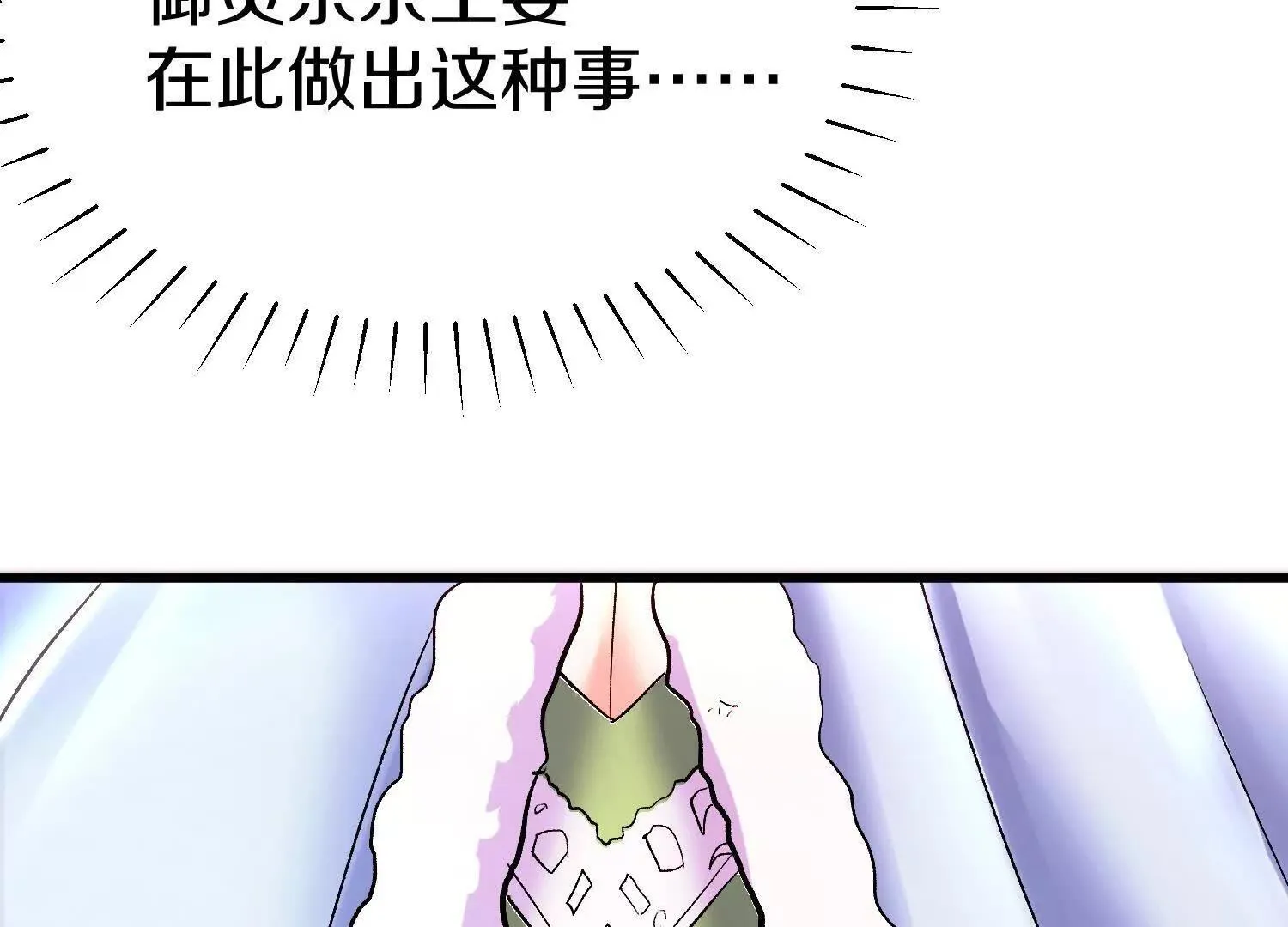 这届魔道不太行免费阅读漫画漫画,第66话上   培正丹1图