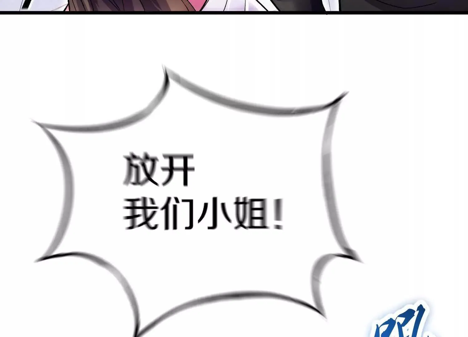 这届魔道不太行免费阅读漫画,第68话下   以死明志1图