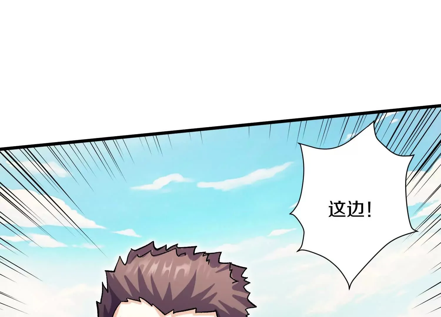 这届魔道不太行免费阅读漫画漫画,第50话上 复仇2图
