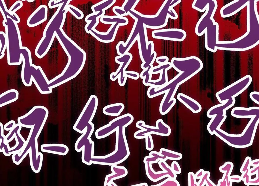 这届魔道不太行免费阅读漫画漫画,第71话下 享受2图