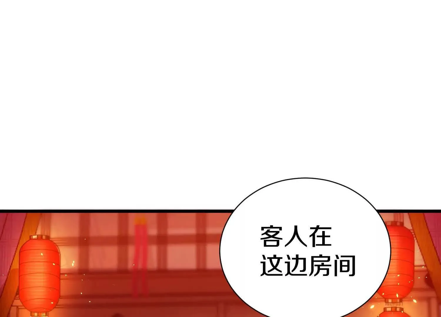 这届魔道不太行免费阅读漫画漫画,第66话上   培正丹1图