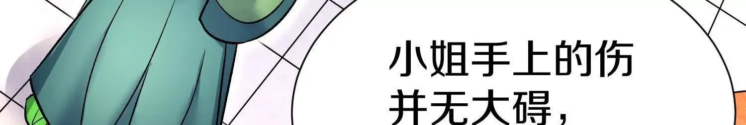 这届魔道不太行免费阅读漫画漫画,第69话上   你的身体真凉2图