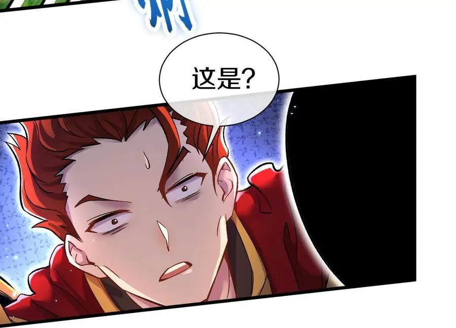 这届魔道不太行免费阅读漫画漫画,第73话下 天魔蚀骨凯2图
