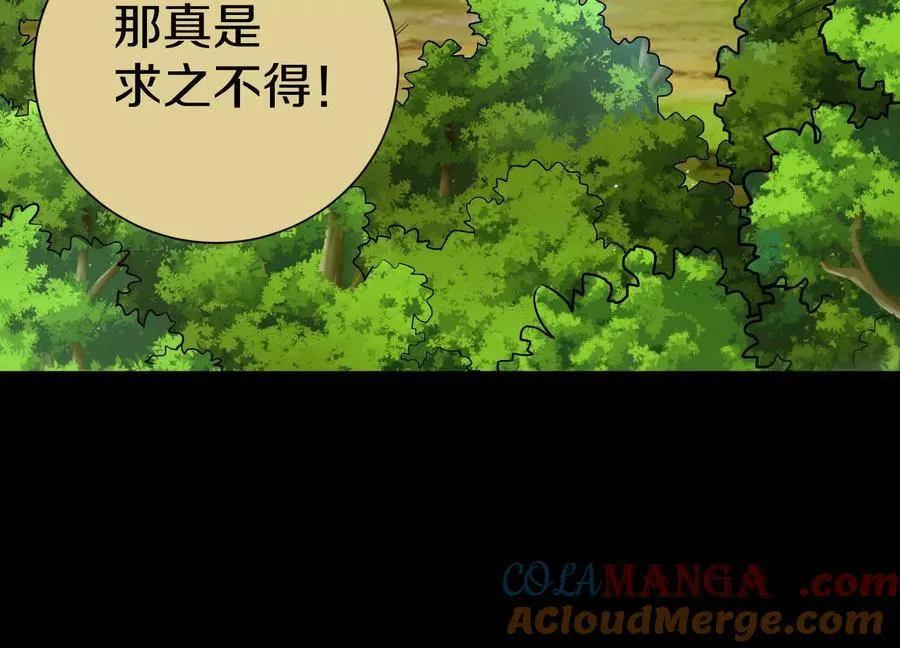 这届魔道不太行免费阅读漫画漫画,第72话上 暴打田丰1图