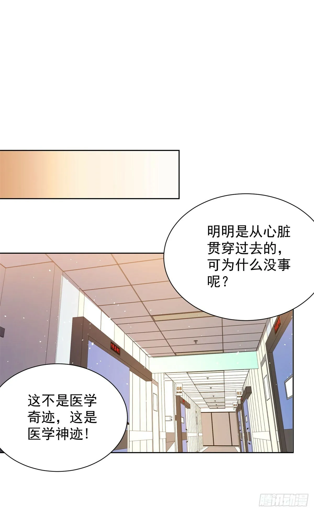 我！财阀家大少爷漫画,第2话 系统降临2图