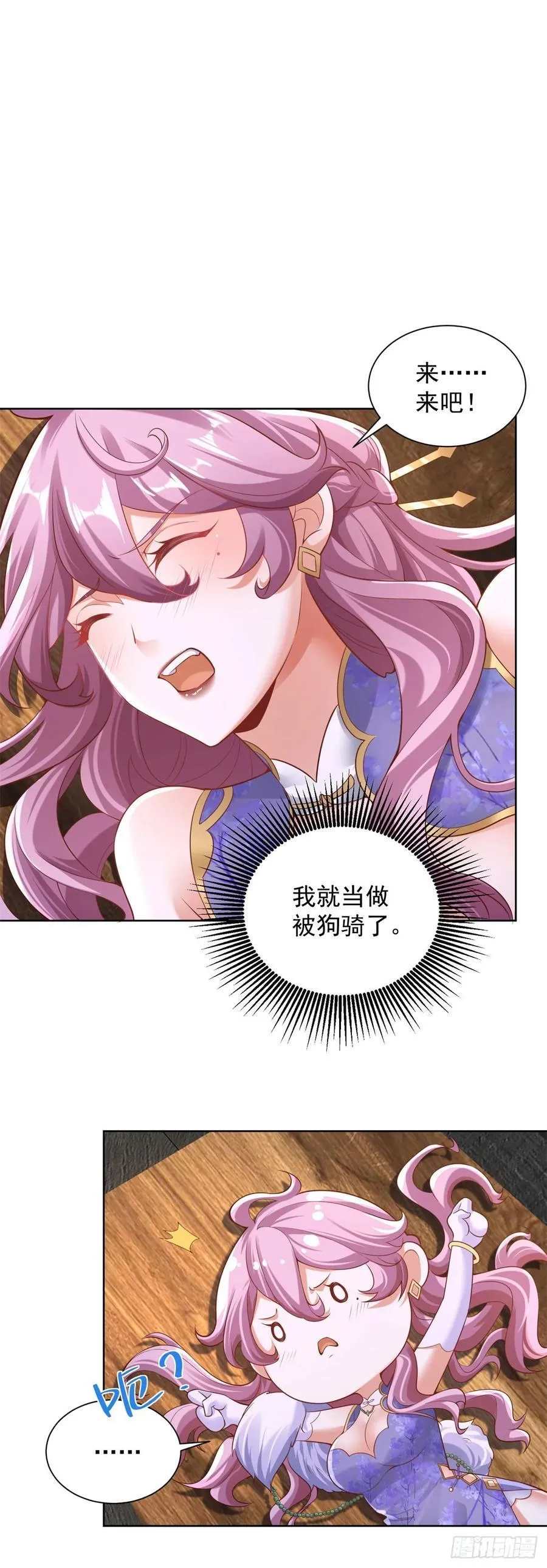 财阀大少爷吻戏漫画,第41话 无法冷静2图