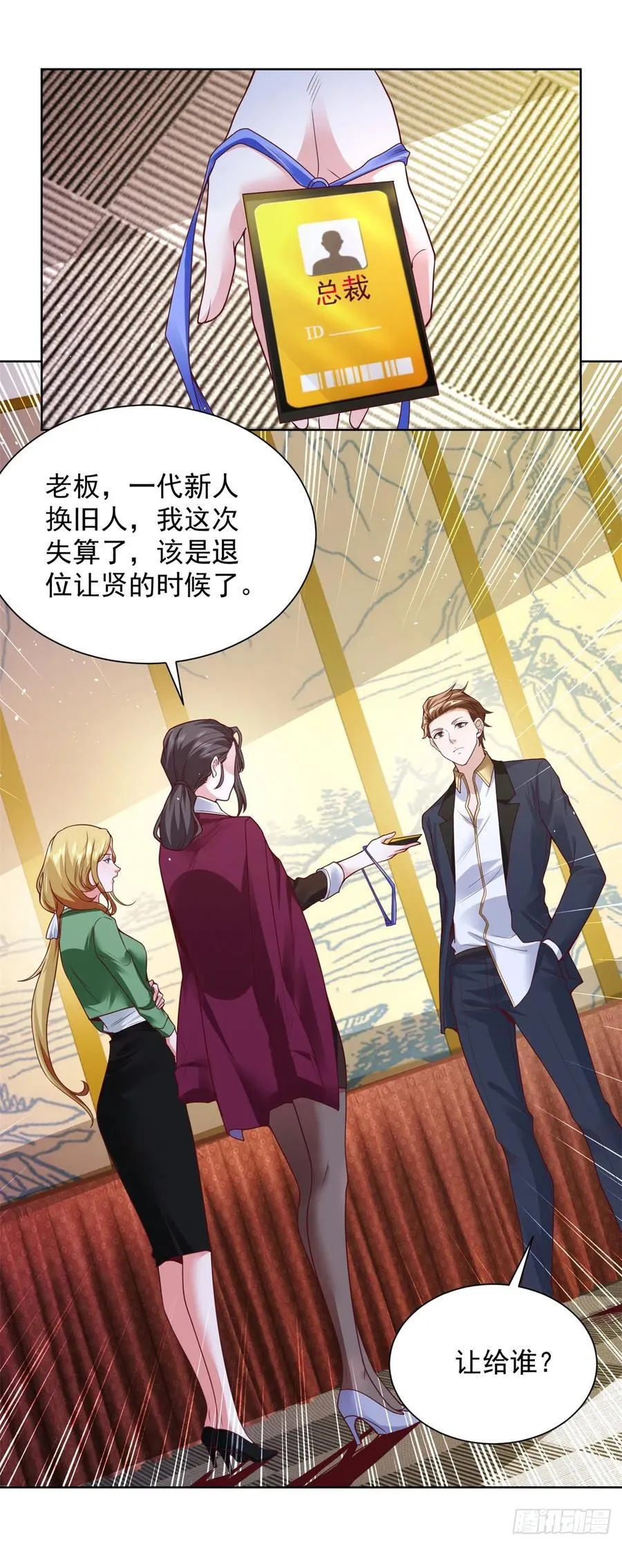 我！财阀家大少爷漫画,第78话 地主家的傻儿子2图