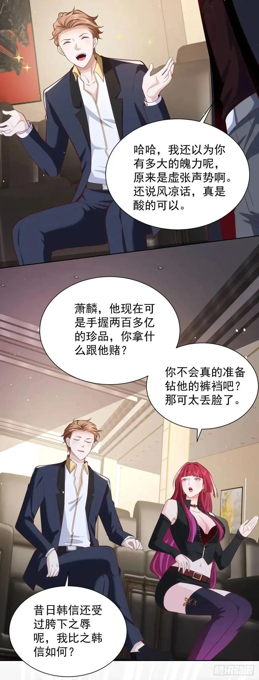 财阀大少爷吻戏漫画,第58话 六方晶系陨石夜明珠2图