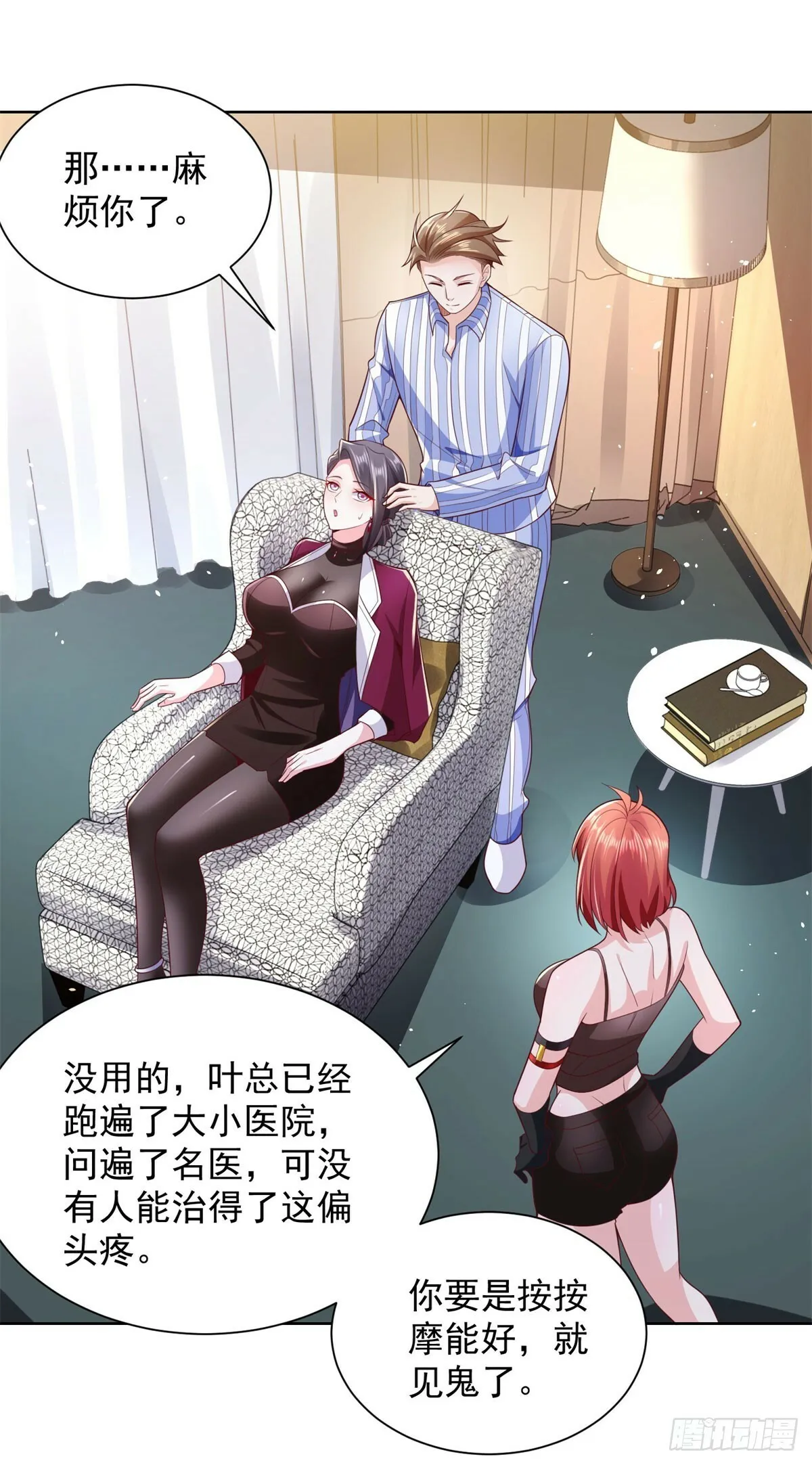 我！财阀家大少爷漫画,第3话 血债血偿1图