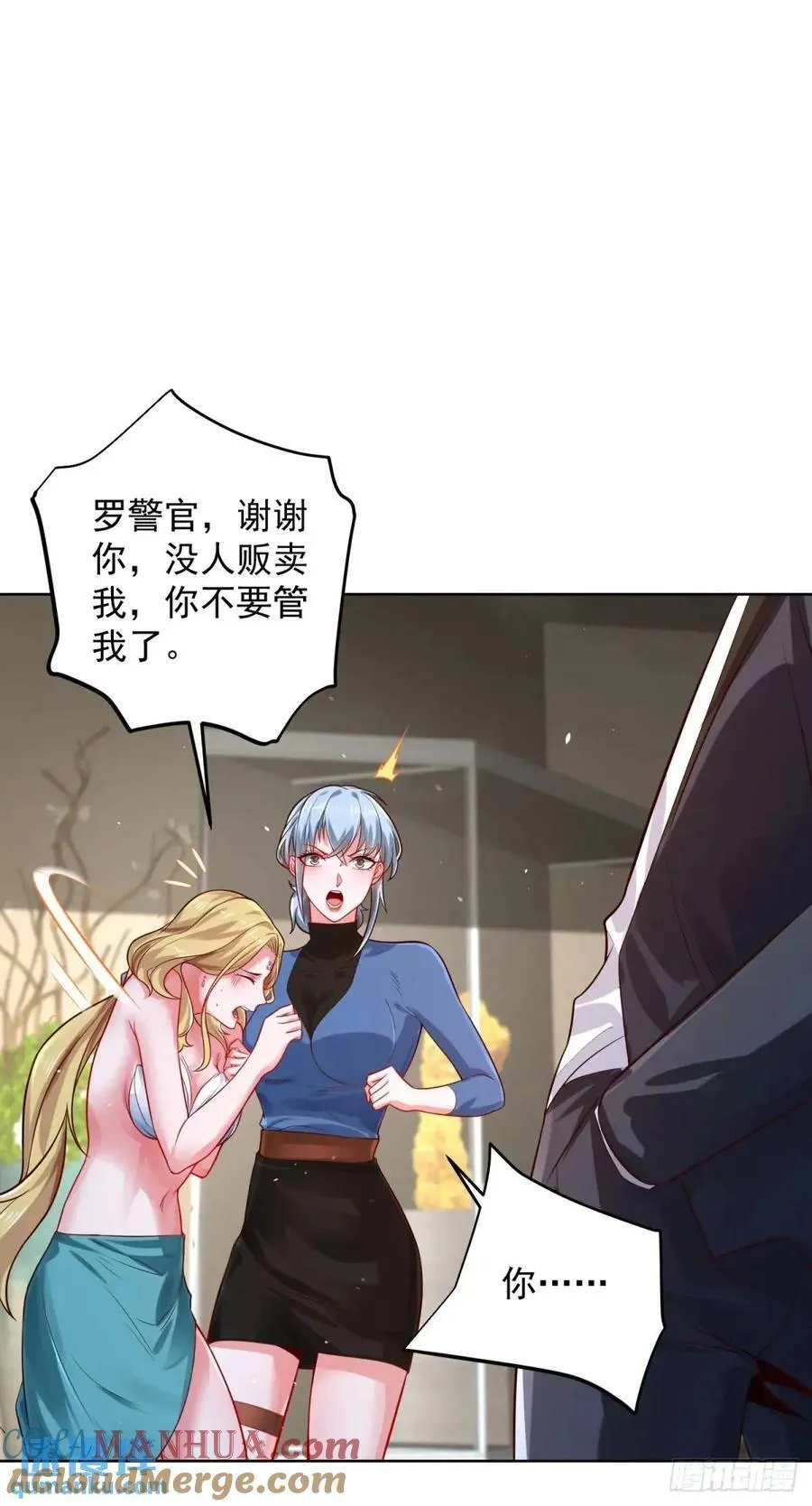 我！财阀家大少爷漫画,第66话 我不做大少已经很久了1图