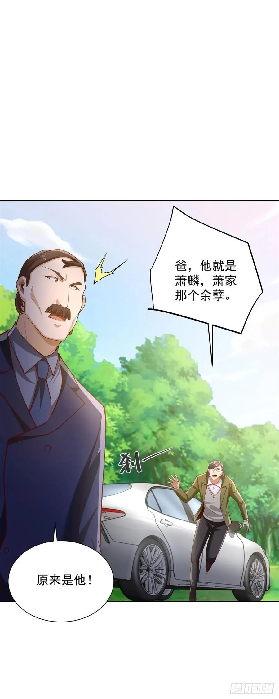 我财阀家大少爷免费漫画下拉式漫画,第85话 干掉他2图