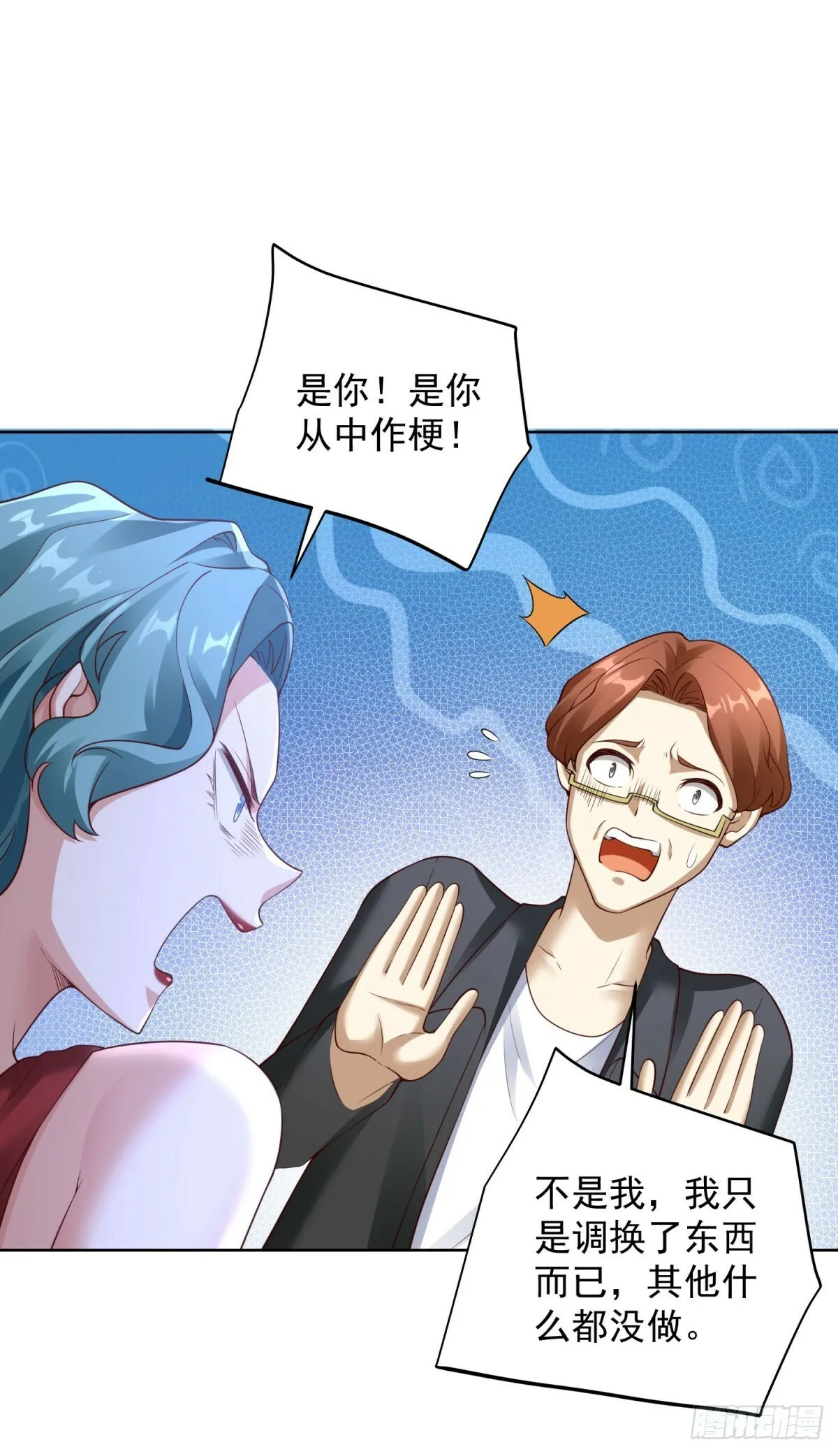 我！财阀家大少爷漫画,第23话 冠军1图