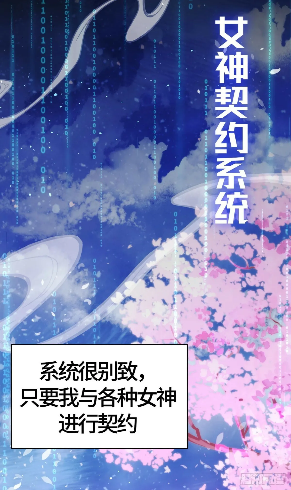 我财阀家大少爷漫画漫画,预告2图