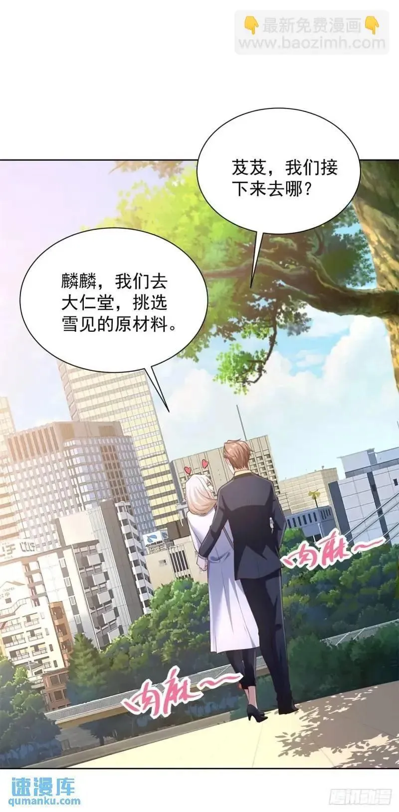 我！财阀家大少爷漫画,第54话 嚣张的经理2图