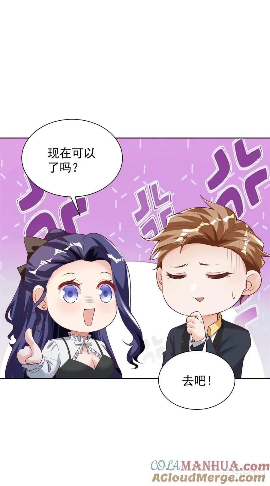 我！财阀家大少爷漫画,第43话 暴打债主1图