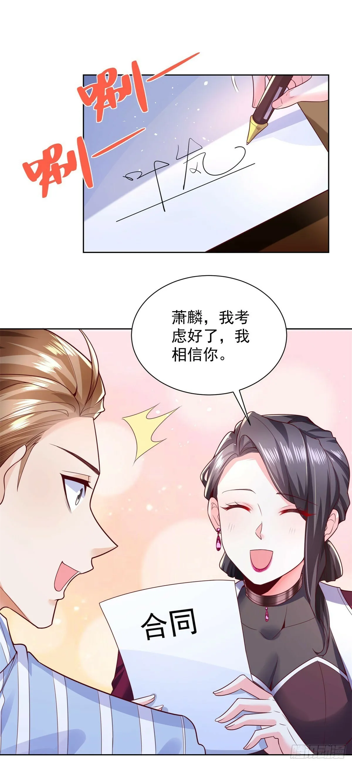 我！财阀家大少爷漫画,第3话 血债血偿1图