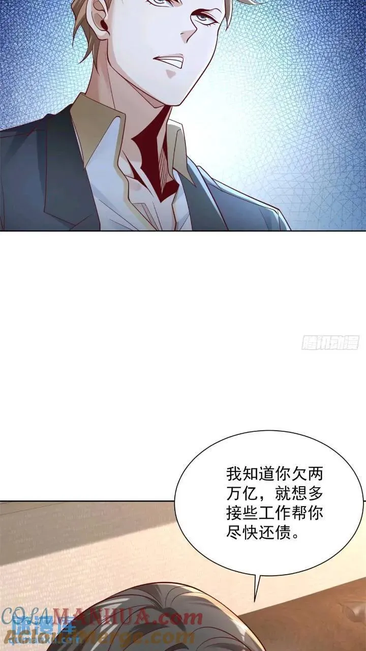 财阀家的大少爷小说漫画,第47话 天劫指vs摧心掌1图