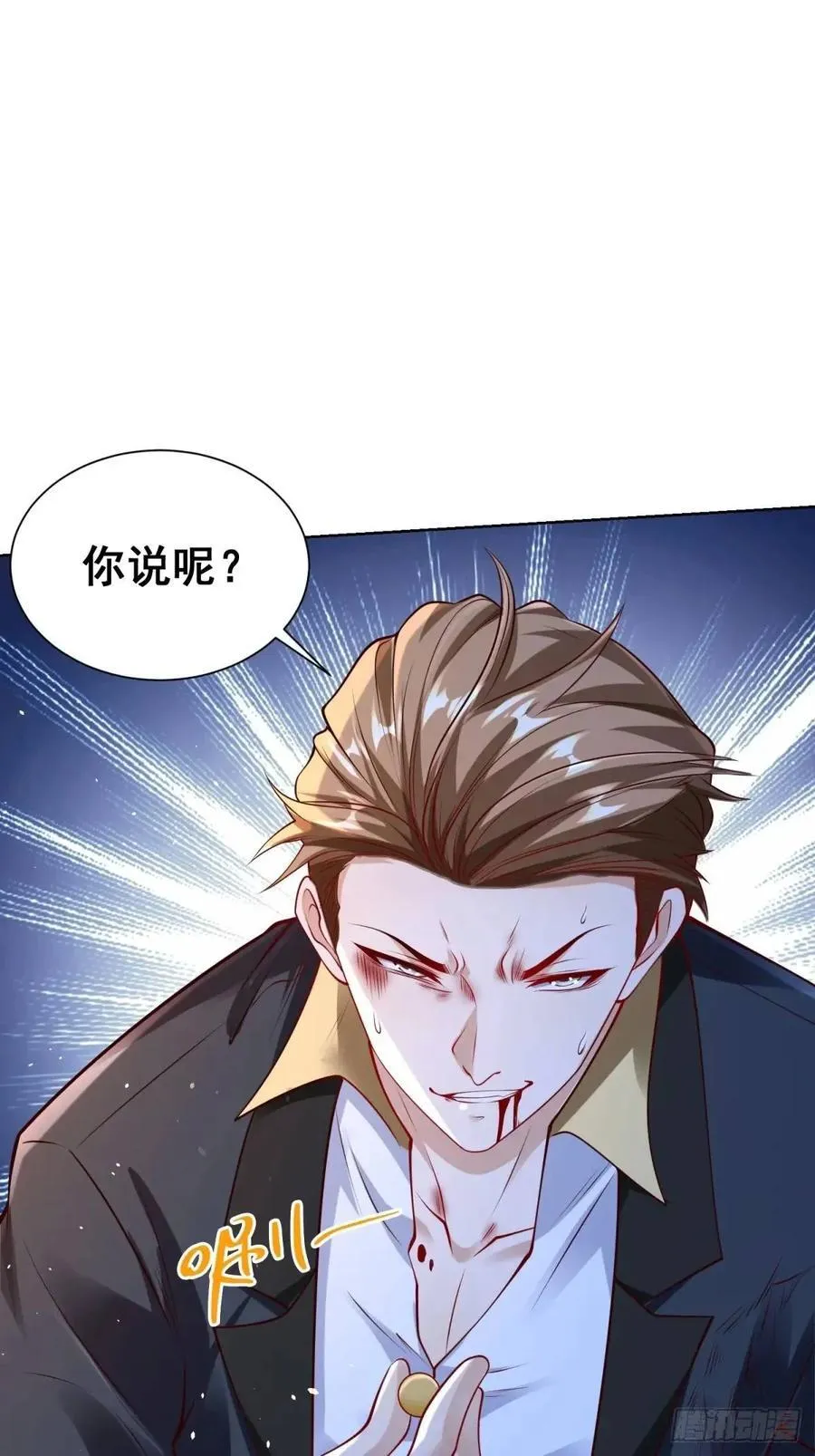 我！财阀家大少爷漫画,第52话 真龙之力2图