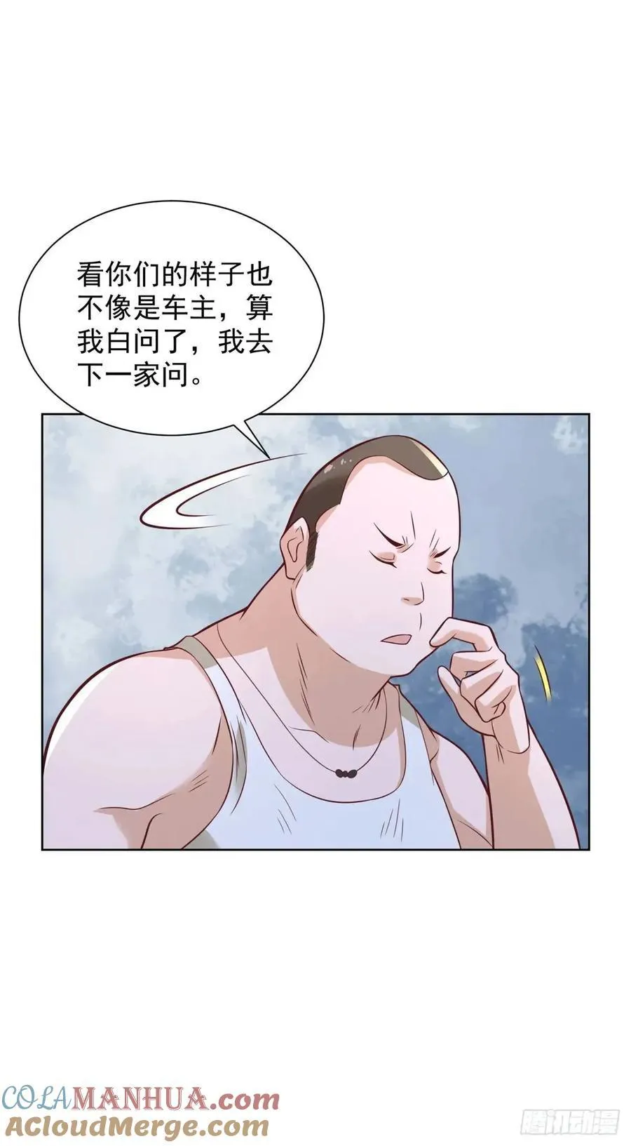 我财阀家大少爷漫画在线看漫画,第71话 他很优秀1图