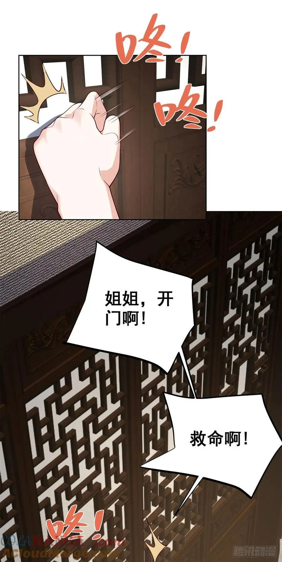 我！财阀家大少爷漫画,第92话 受死吧1图