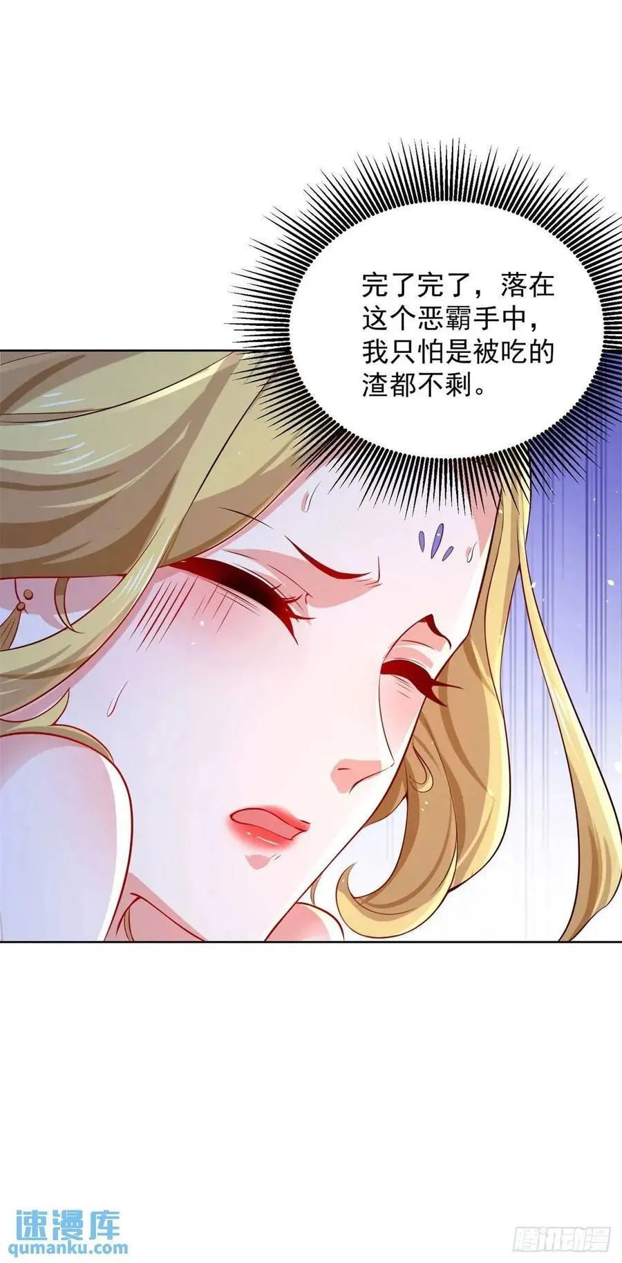 财阀家的地主少爷漫画,第66话 我不做大少已经很久了2图