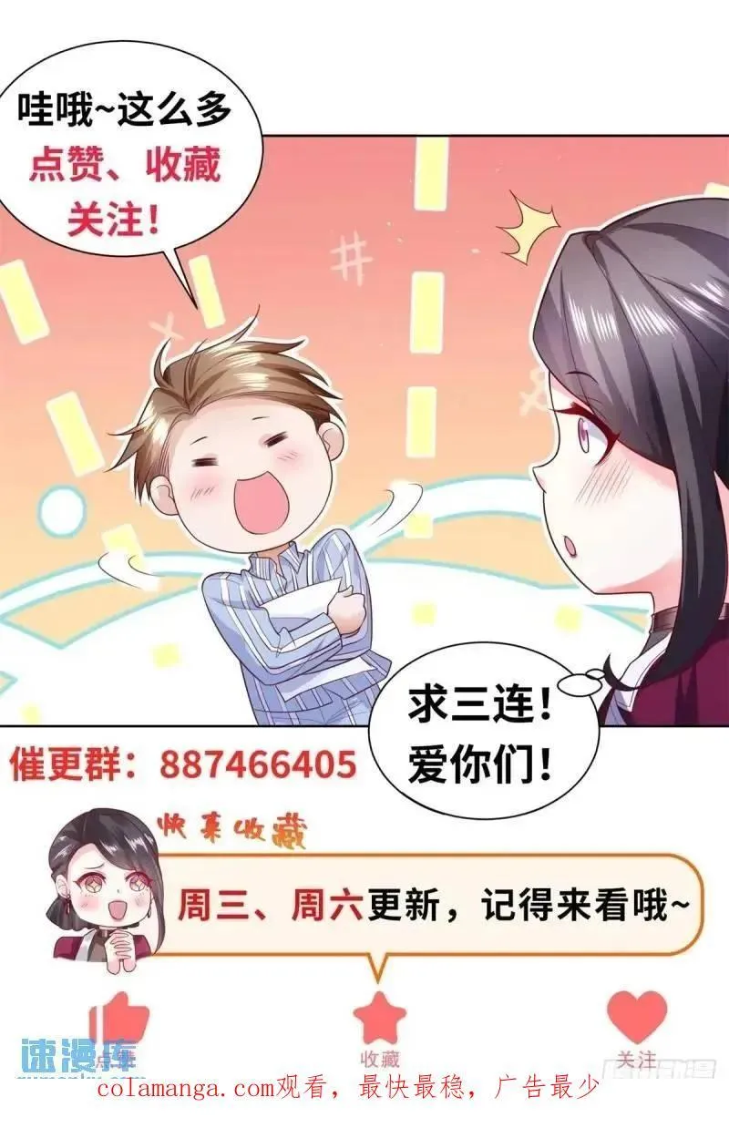 我！财阀家大少爷漫画,第54话 嚣张的经理2图