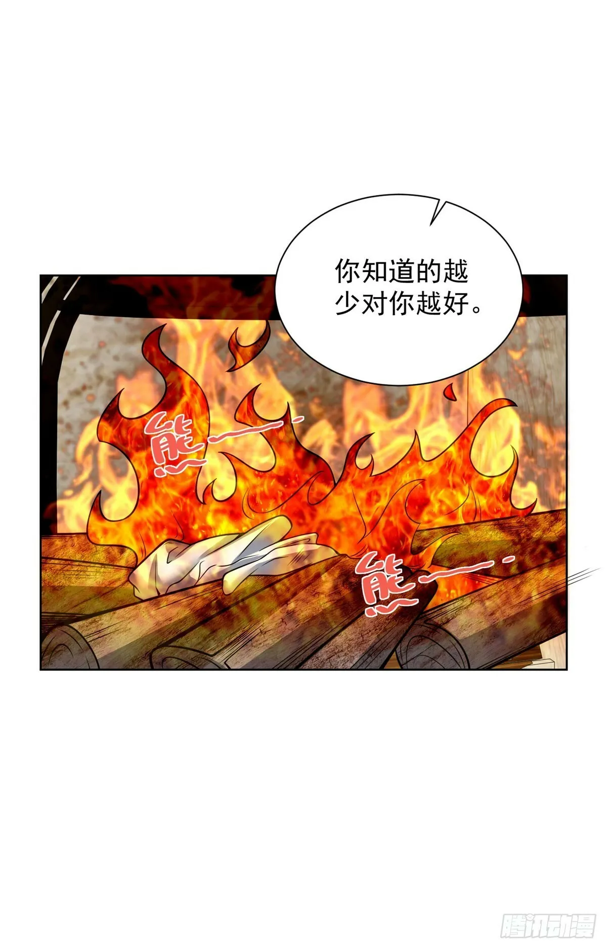 我!财阀家大少爷免费漫画漫画,第14话 债主1图