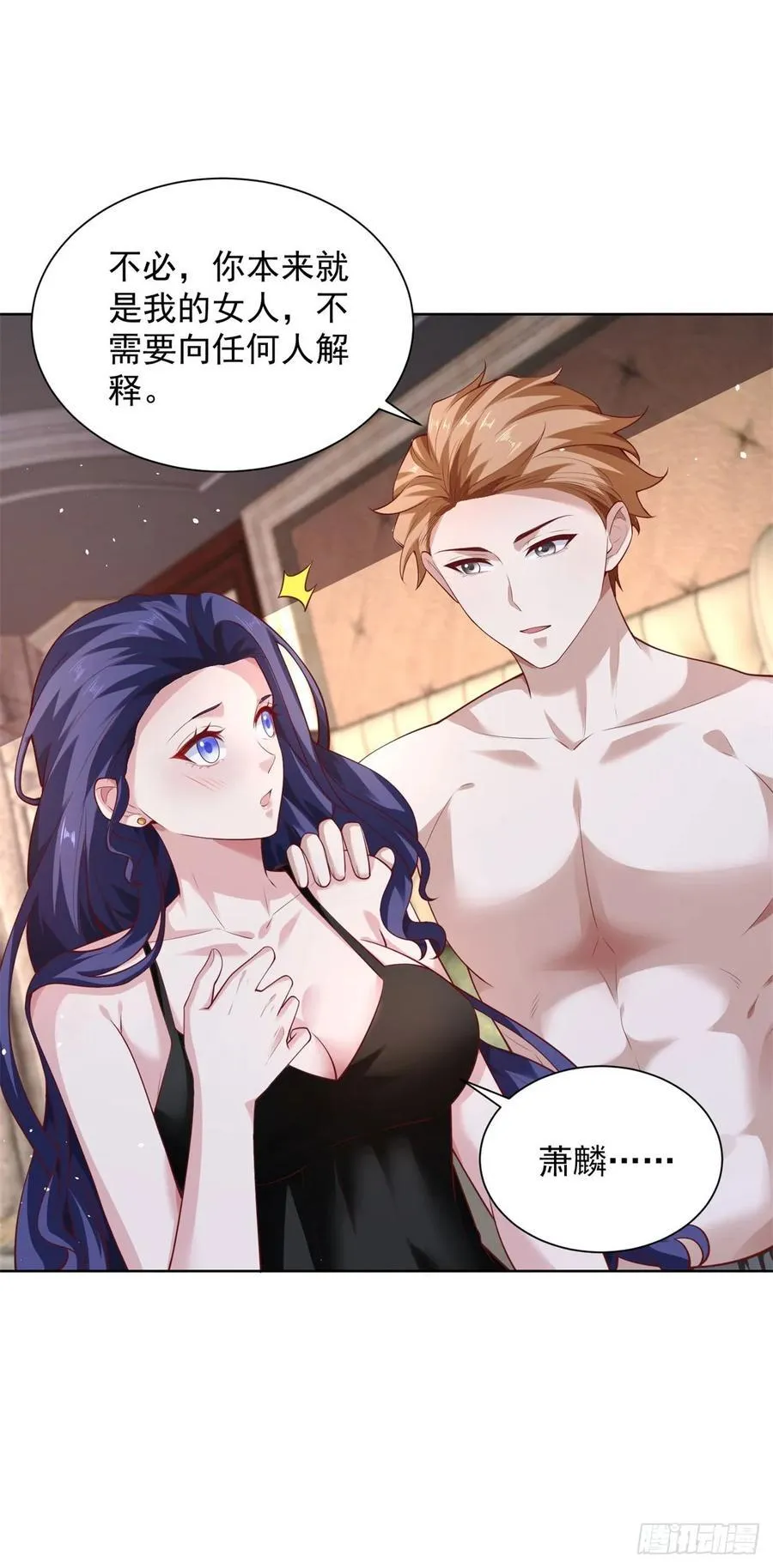 我！财阀家大少爷漫画,第42话 老赖2图