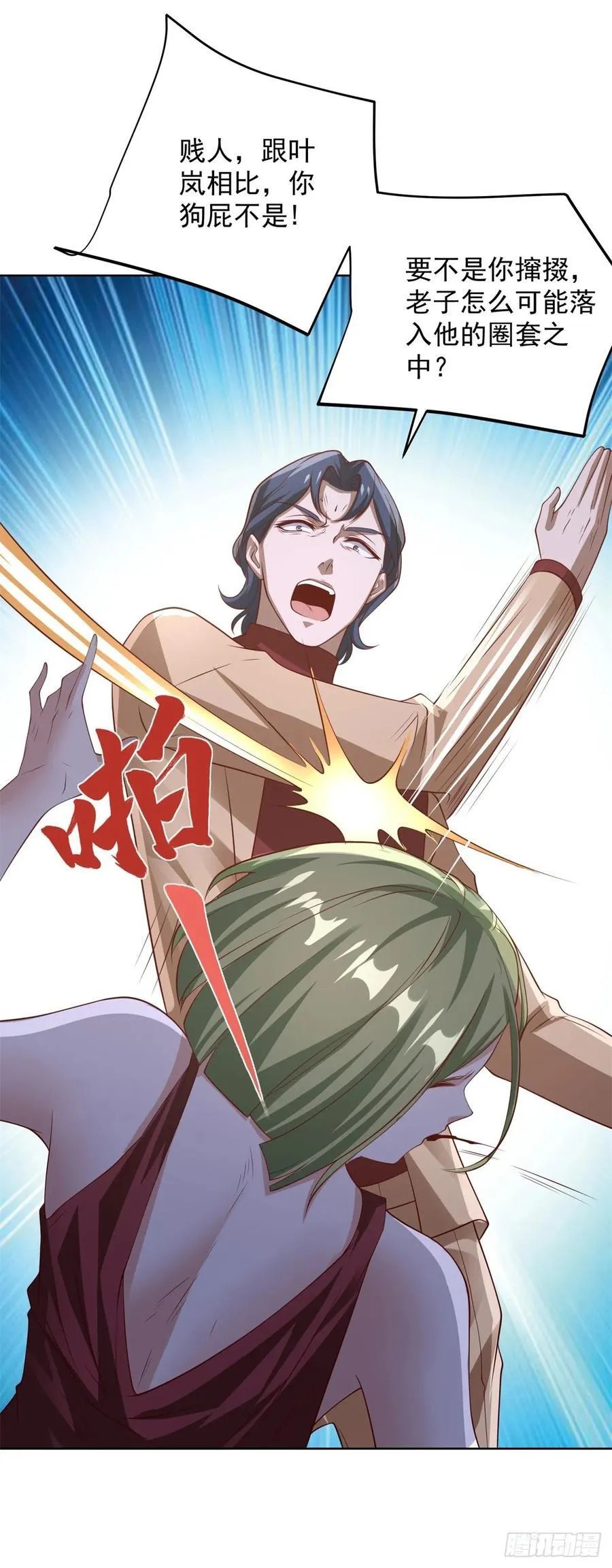 我！财阀家大少爷漫画,第79话 收获不小2图