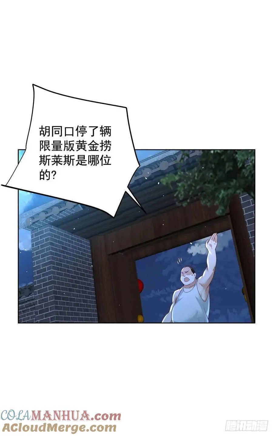 我财阀家大少爷漫画在线看漫画,第71话 他很优秀1图