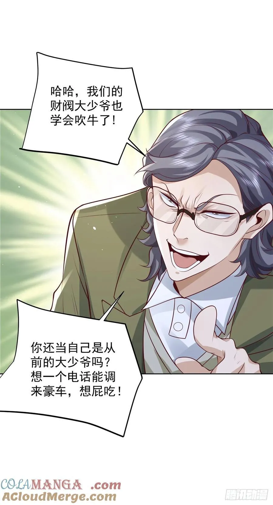 我！财阀家大少爷漫画,第83话 肯定是你借来的1图