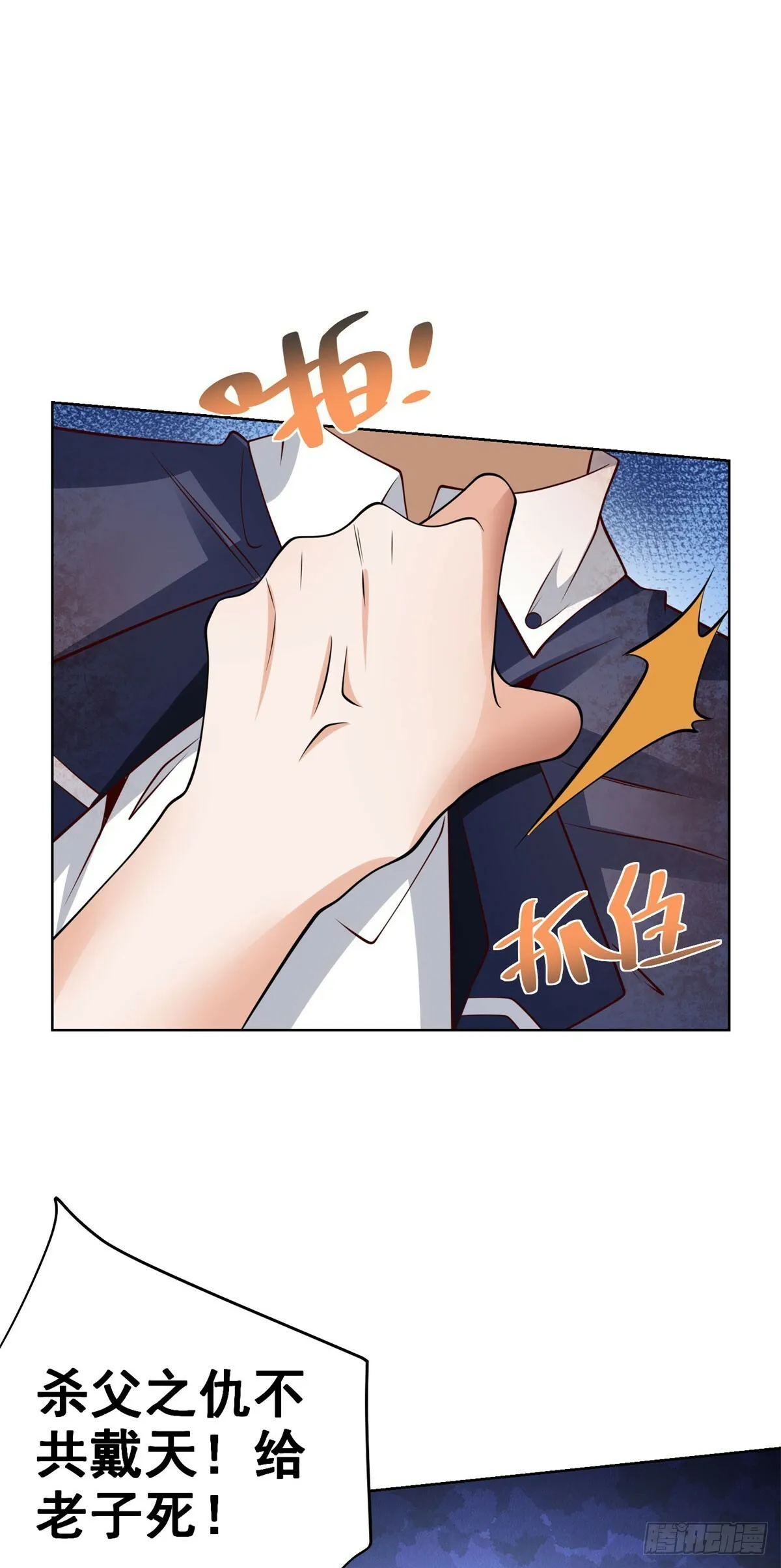 我！财阀家大少爷漫画,第11话 复仇开始2图