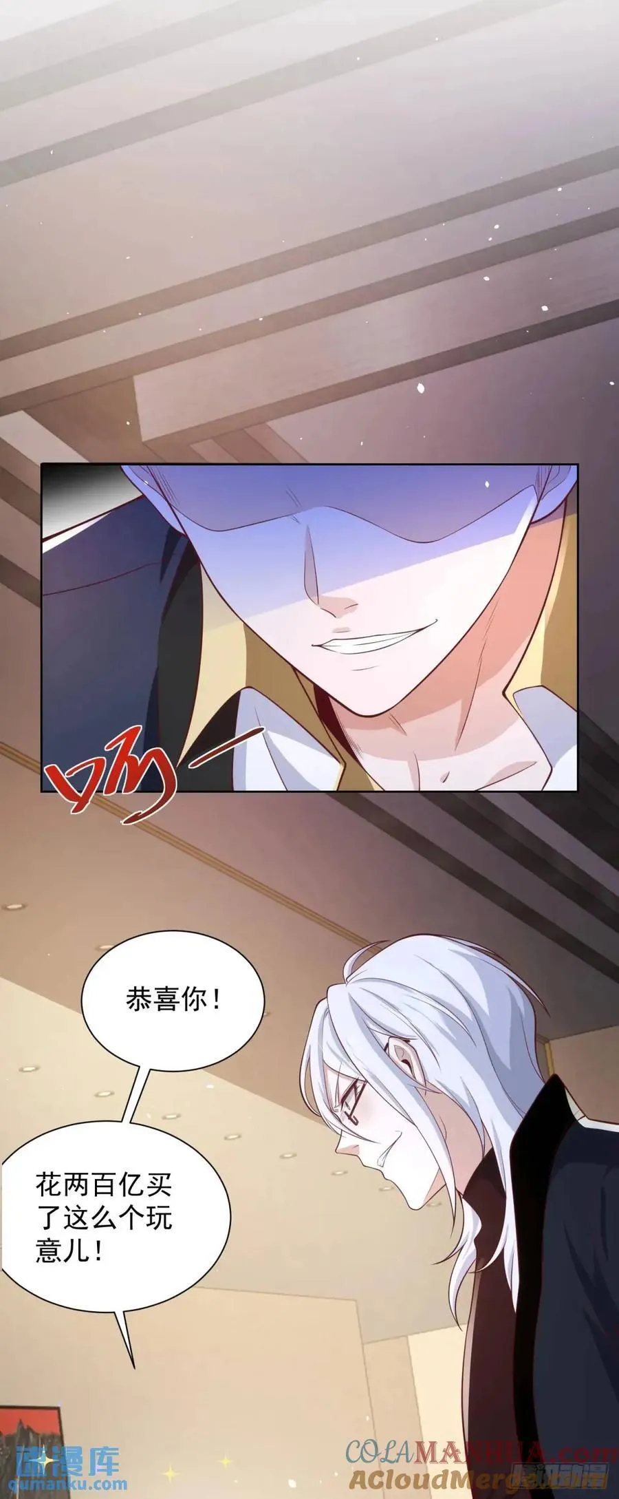 财阀大少爷吻戏漫画,第58话 六方晶系陨石夜明珠1图