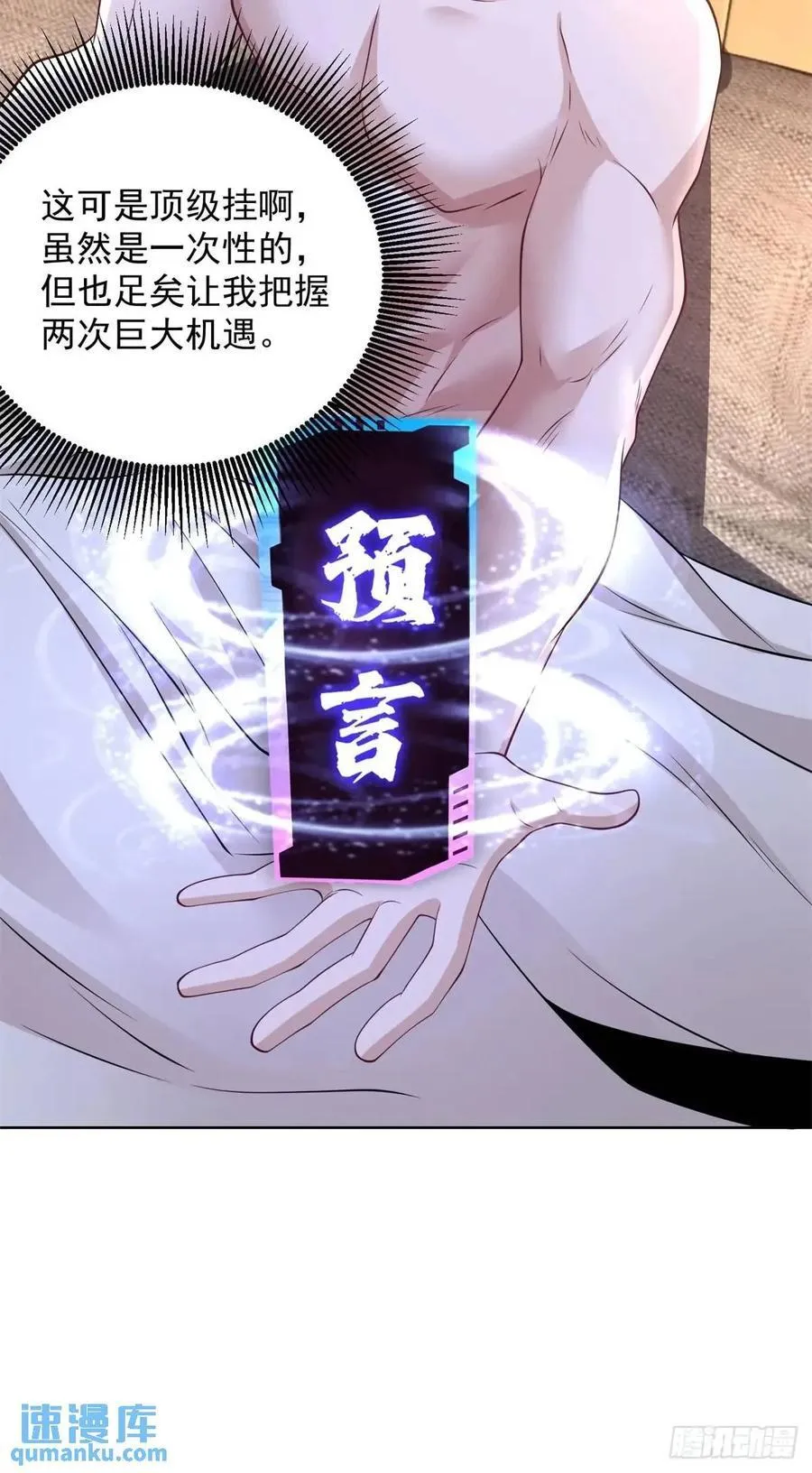 我！财阀家大少爷漫画,第72话 你好漂亮2图