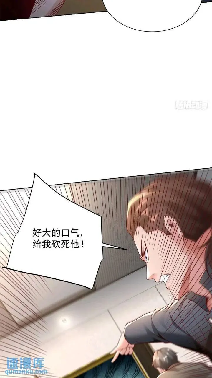 财阀家的大少爷小说漫画,第47话 天劫指vs摧心掌2图