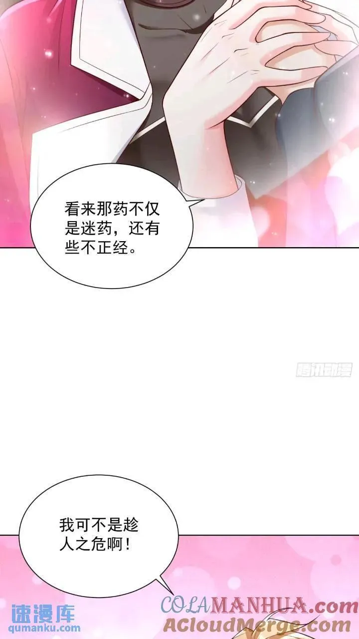 我财阀家大少爷漫画免费观看全集漫画,第46话 借刀杀人1图