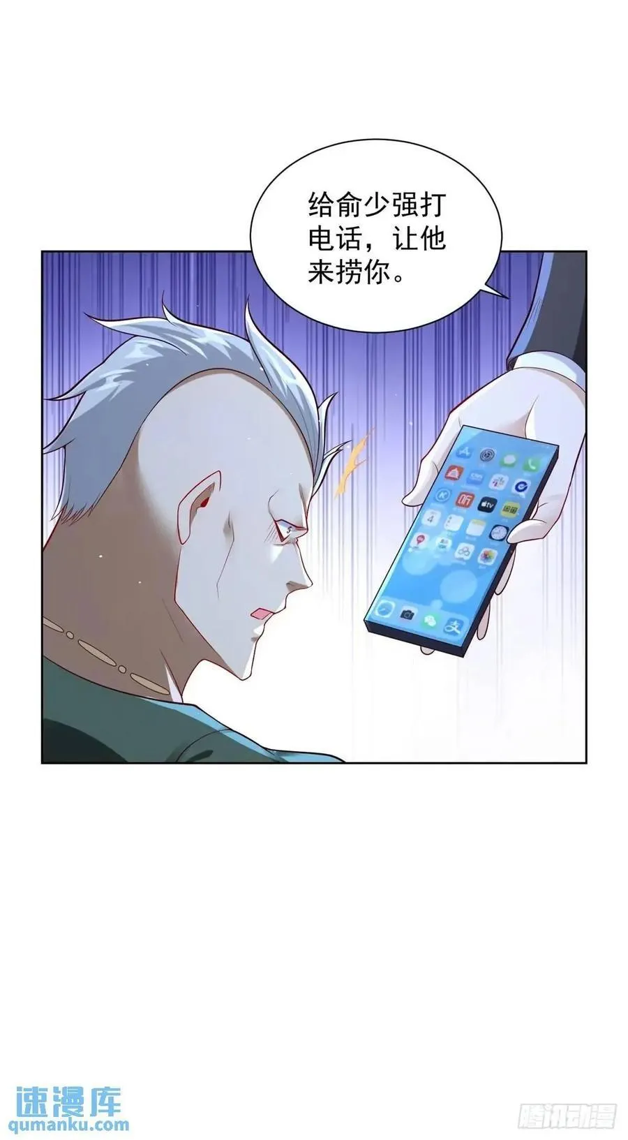 我！财阀家大少爷漫画,第61话 始料未及2图